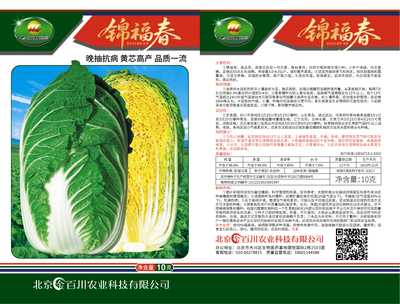 锦福春